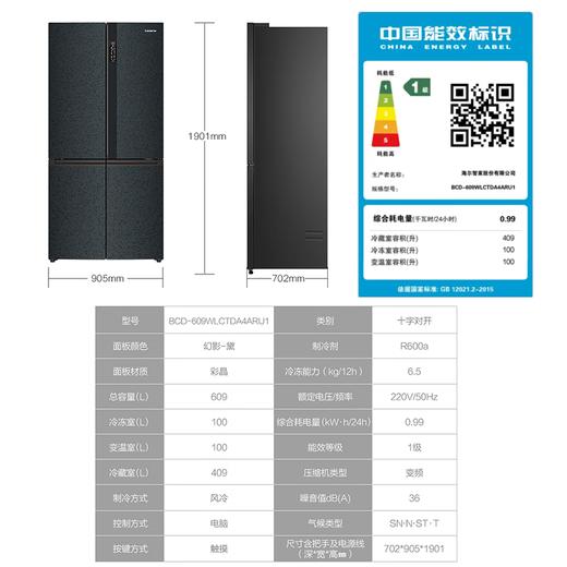 卡萨帝（Casarte）609升零距离自由嵌入式冰箱十字对开门自动制冰风冷无霜多门冰箱 BCD-609WLCTDA4ARU1幻影黛 商品图8