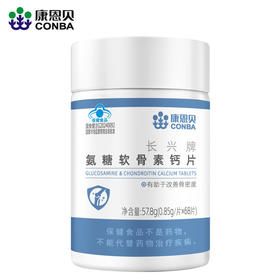 康恩贝氨糖软骨素钙片68粒