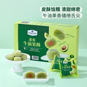 MM迷你牛油果酥（480g）