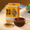 燕之坊 桂花红糖216g 大姨妈黑糖便携水月子产妇红糖姜茶独立包装 商品缩略图1