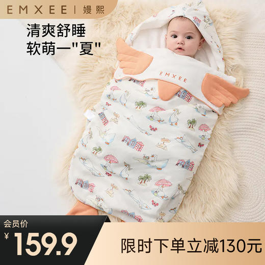 【宝宝安睡】嫚熙婴儿抱被造型襁褓睡袋春夏纱布包单初生儿宝宝包被 商品图0