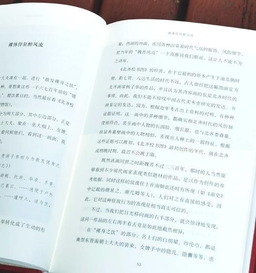 绝版!!《古画里的中国》，布面精装，32开，孟晖著，河南大学出版社2017年一版一印，313页，定价68，售价48元。 商品图11