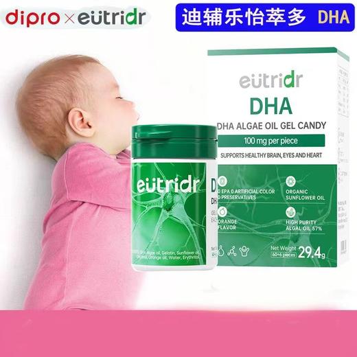 迪辅乐怡萃多藻油凝胶糖果66粒 商品图2