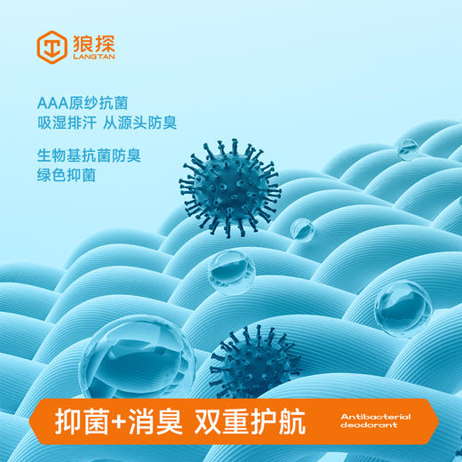 袜子除臭透气舒适高端吸汗 商品图2