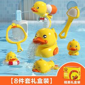 【黄鸭奇“浴”记，宝宝更爱洗澡】小鸭子宝宝，沐浴玩耍新玩具。游泳戏水，轻松愉悦。为宝宝带来无限快乐！男女皆宜，六一热卖款