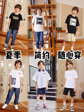 #LEVIS 夏季简约随心搭