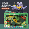 【福利新品 六一热卖榜！】发射软弹拆装恐龙玩具礼品 男孩拼装霸王龙 儿童拧螺丝玩具 商品缩略图0