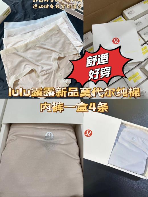 lu家莫代尔纯棉内裤 商品图0