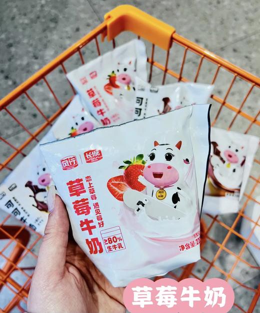 【特价优惠10元/4包】风行可可牛奶220ml / 草莓牛奶220ml 商品图1