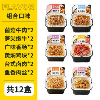 莫小仙自热米饭煲仔饭12盒大份量3220g整箱装 方便食品速食火锅快餐夜宵 商品图5