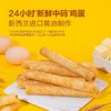 MM黄油鸡蛋卷（608g) 商品缩略图1