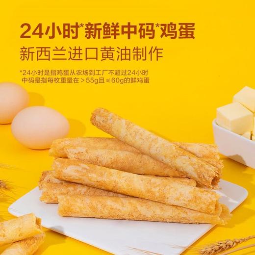 MM黄油鸡蛋卷（608g) 商品图1
