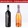 【特惠组合】澳洲河谷黑标干红＋挚爱桃红起泡葡萄酒 商品缩略图0