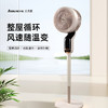 Abereve 艾贝丽360°智能语音空气循环扇ABL-FS2102 商品缩略图0