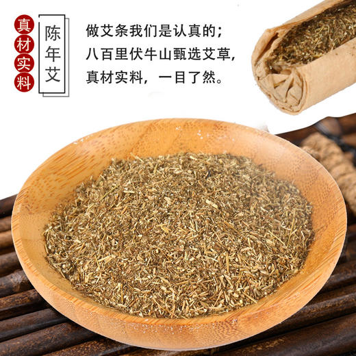 【室内香薰，夏季驱蚊居家必备】优质陈年艾条艾柱 室内驱蚊香薰 艾灸条 夏季蚊虫叮咬驱虫艾草艾灸条-QQ 商品图0