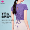 悠妍抽绳瑜伽服短袖T恤DX24510 抽绳美背 商品缩略图4