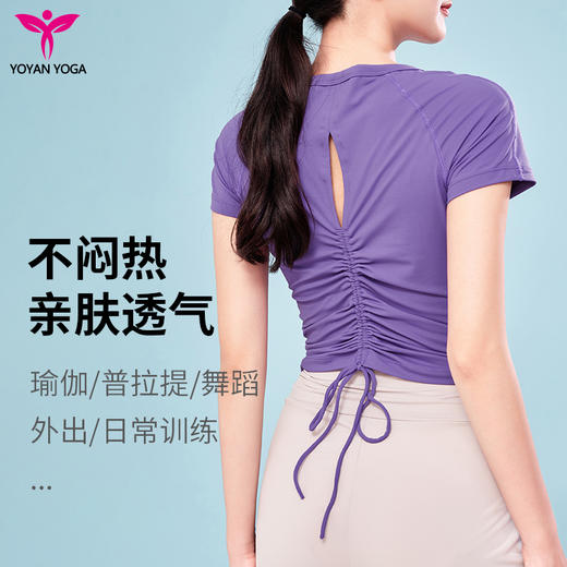 悠妍抽绳瑜伽服短袖T恤DX24510 抽绳美背 商品图4