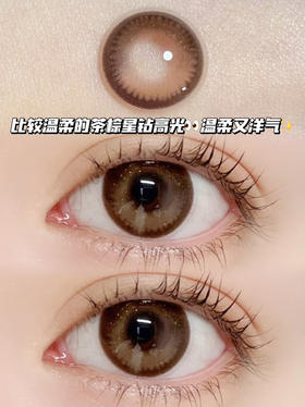 NAMI浪漫栗子棕「含硅水凝胶」年抛型