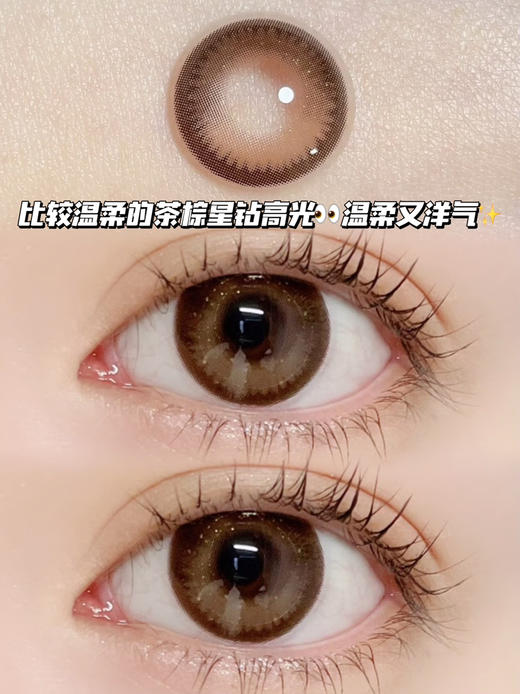 NAMI浪漫栗子棕「含硅水凝胶」年抛型 商品图0