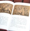 绝版!!《古画里的中国》，布面精装，32开，孟晖著，河南大学出版社2017年一版一印，313页，定价68，售价48元。 商品缩略图12