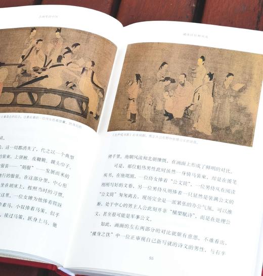 绝版!!《古画里的中国》，布面精装，32开，孟晖著，河南大学出版社2017年一版一印，313页，定价68，售价48元。 商品图12