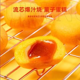 【榴莲控福音！爆浆小软夹心蛋糕】三重口感，一口爆浆！点心榴莲味整箱雪媚娘榴莲饼零食10枚/盒糕点饼干