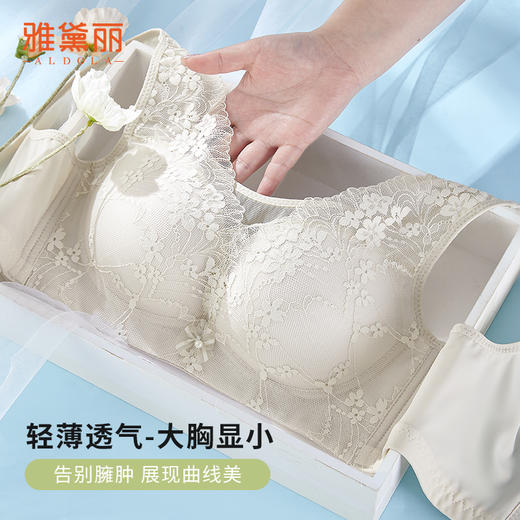 雅黛丽内衣女薄款大胸显小防下垂收副乳聚拢文胸无钢圈夏季胸罩女 商品图1