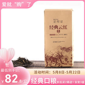 七彩云南 经典云红400g云南大叶种滇红茶 散茶茶叶