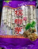 槟榔芋串（芋头串） 4块*20串*8包/件 商品缩略图0