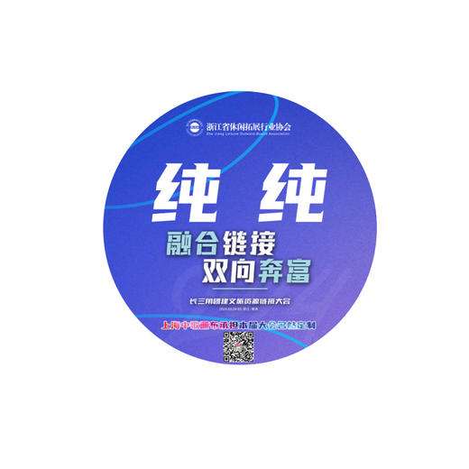 高粘布贴臂贴衣服贴团建分队标识贴公司旅游贴胸贴号码牌防水高粘 商品图4