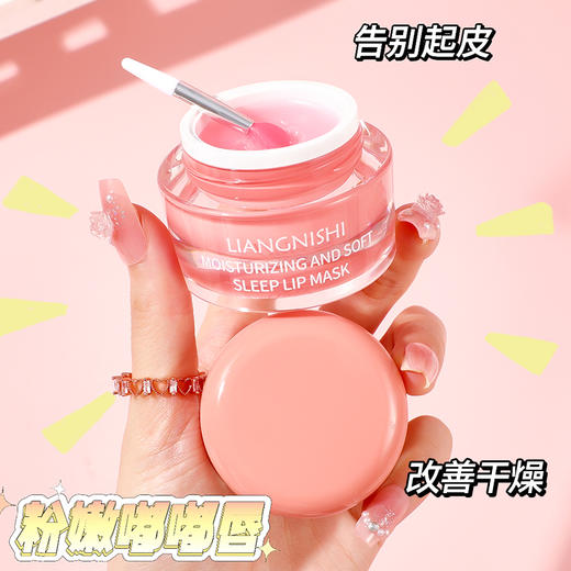 【今日福利丨小植福利】保湿柔嫩睡眠唇膜 商品图11