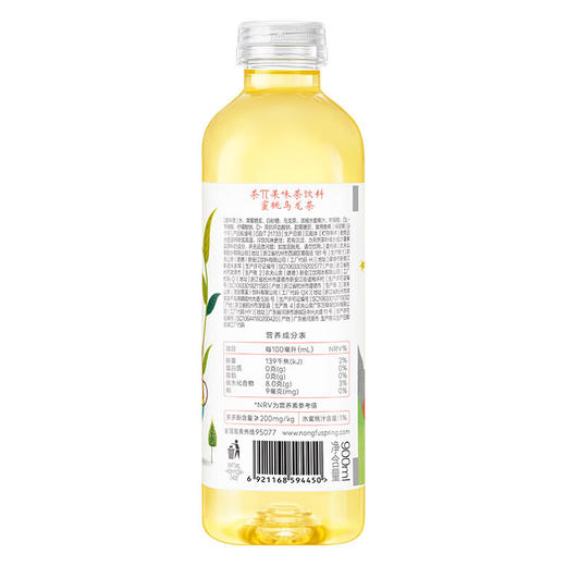农夫山泉茶π蜜桃乌龙茶900ml 商品图1