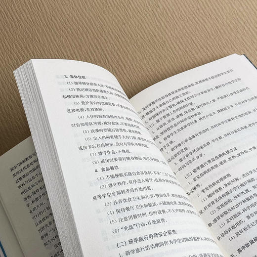 探路新时期学校教育改革 宁波四中实践之路 全员育人导师制构建 商品图10