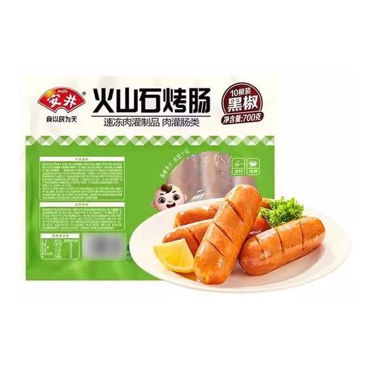 安井火山石烤肠黑椒味700g 商品图0
