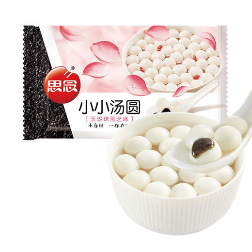 【百】思念小小玉黑芝麻汤圆 300g/袋 商品图0