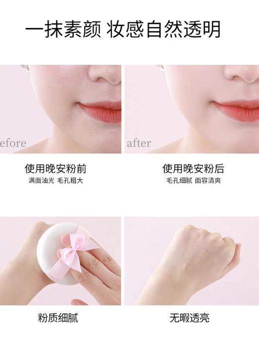 【保税直邮 重庆海关】日本club晚安粉素颜蜜粉定妆粉散粉控油持久遮瑕保湿防水 商品图3