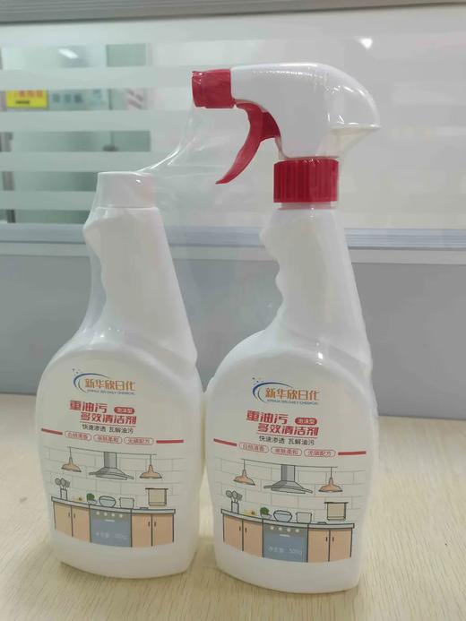 武汉产说会洗护物资（油污净） 商品图0