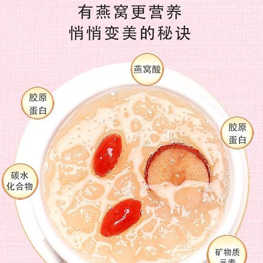【鲜珥家-燕窝银耳羹】 印尼🇮🇩燕窝+有机鲜银耳 60秒冲泡即食 口感细腻滑嫩，甜而不腻 商品图5