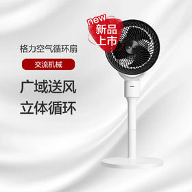 GREE格力 空气循环扇 3档风速 广域送风 立体循环 FXD-1903g3/白+黑