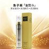 鱼子酱弹润修护眼精华霜·18g 提拉紧致淡化细纹补水保湿滋养眼周肌肤滚珠360°【婵瓷】【联名款】 商品缩略图0