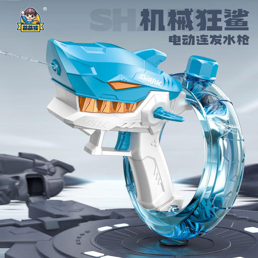 【六一热卖！畅玩海滩游泳池】新款全自动连发水枪，夏日戏水必备，鲨鱼电水枪，惊心动魄全自动连发，轻松击败海盗船！超强射程，畅玩海滩游泳池，快乐加倍！ 商品图1