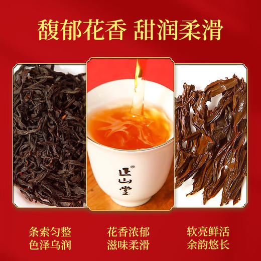 正山堂 千禧30g 武夷山桐木关正山小种特级茶叶罐装送礼礼品 商品图1
