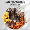 在菌屋 云南七珍汤包70g/袋 每袋3颗大羊肚菌 无红枣枸杞 炖汤鲜甜 商品缩略图1