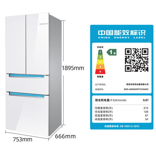 博世/冰箱/KFF72VA20C 商品图3