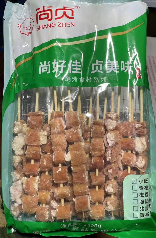 尚贞 小肠串  20串*10包/件 商品图0