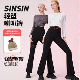 谁穿谁腿精‼️无敌显高显瘦显腿长‼️ 「SINSIN鲨鱼微喇裤」明星孙怡推荐品牌📷回头率百分百 收腹提臀瘦腿，高腰提升腰线臀部，360度收紧赘肉秒变大长腿