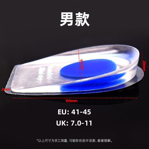 硅胶后跟垫 商品图1