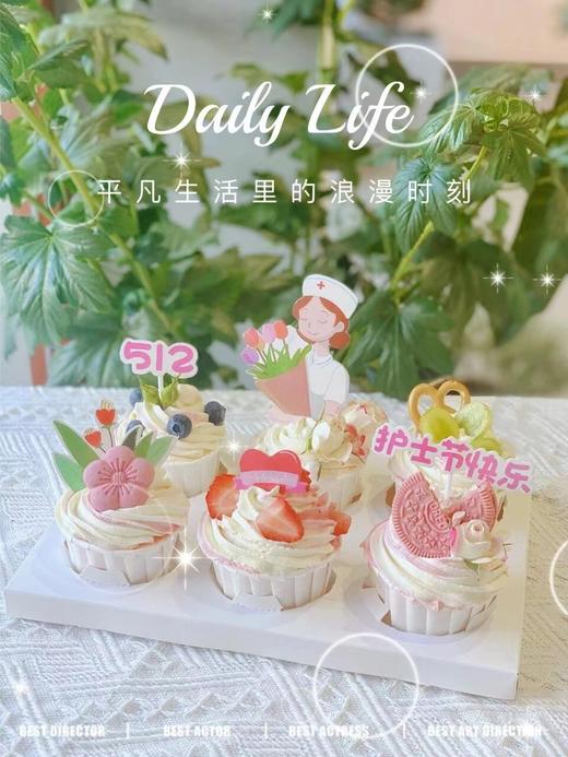 【512护士节】护士节主题纸杯蛋糕A款 商品图0