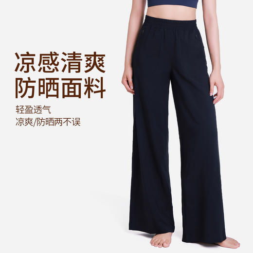 BWELL修身防晒阔腿裤BWY7628K 商品图3
