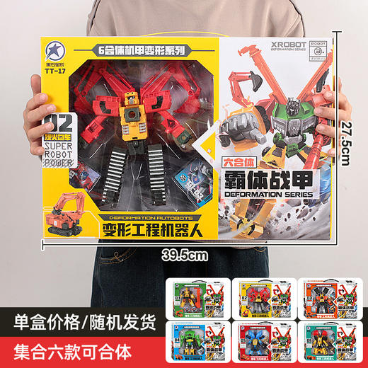 【六一热卖！霸气金刚】超酷变形，暴力感十足，金刚礼盒装变形机器人，引领儿童玩具潮流！ 商品图10